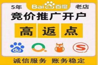 返点政策解读与实战：信息流广告开户新篇章